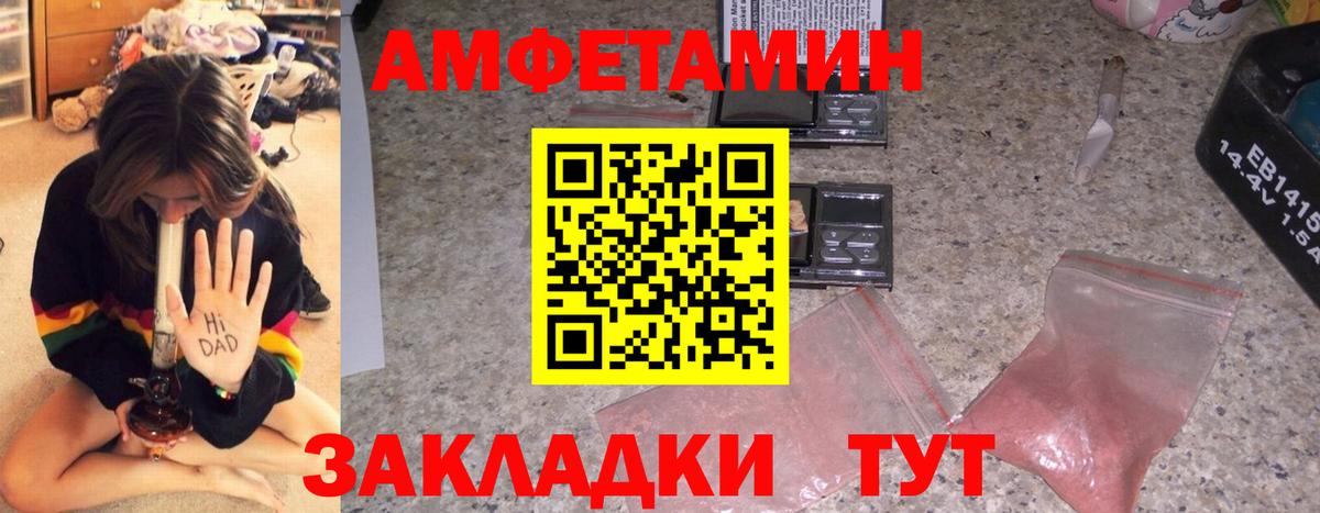АМФЕТАМИН  АМФЕТАМИН  Вход с VPN  Амфетамин 97%  Нижнеудинск 