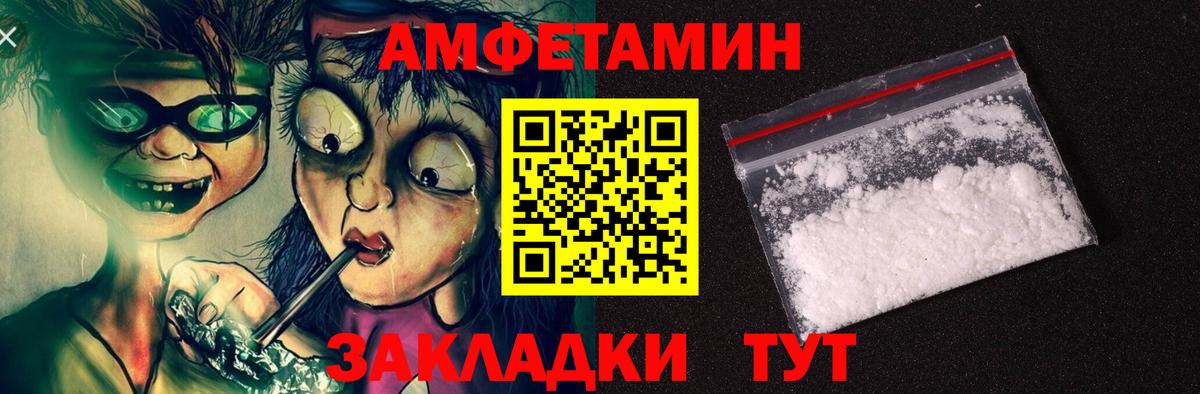 АМФЕТАМИН 97% Нижнеудинск