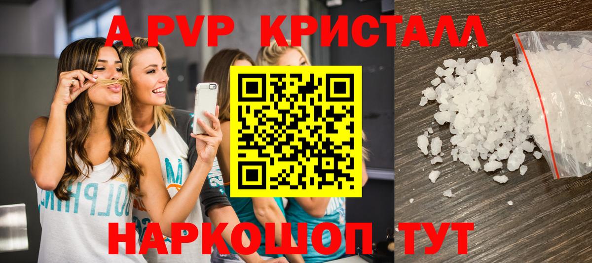 A PVP крисы CK  Alpha PVP  что такое   Нижнеудинск  Alpha-PVP мука  Вход с VPN 