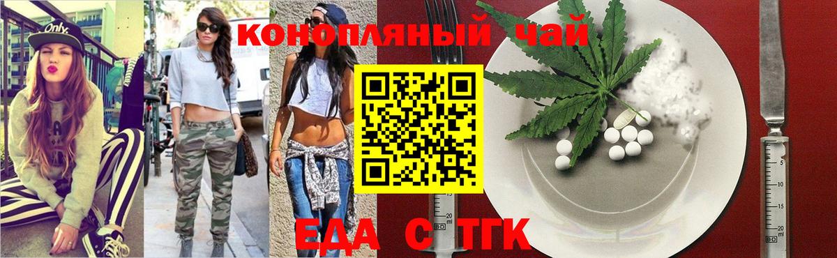 Нижнеудинск  Печенье с ТГК марихуана  Вход с VPN 
