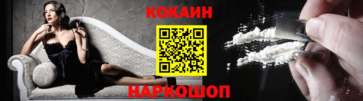 COCAIN 99% Нижнеудинск