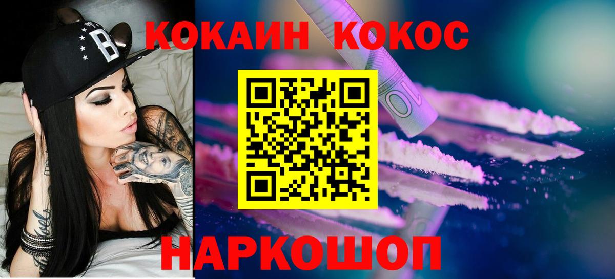 Нижнеудинск  КОКАИН 98%  Вход с VPN 