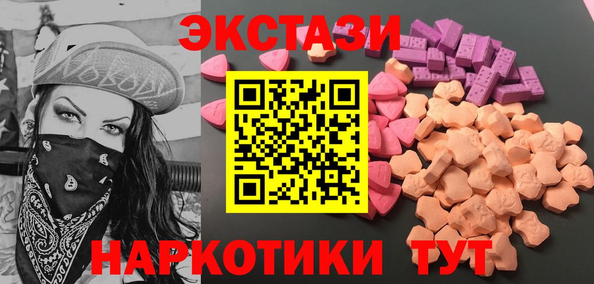 Экстази Дубай  Ecstasy Punisher  Нижнеудинск  Вход с VPN 
