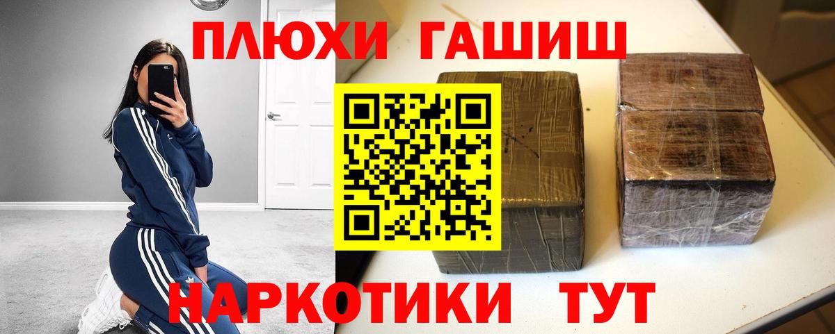ГАШ Premium  Вход с VPN  ГАШ  Нижнеудинск 