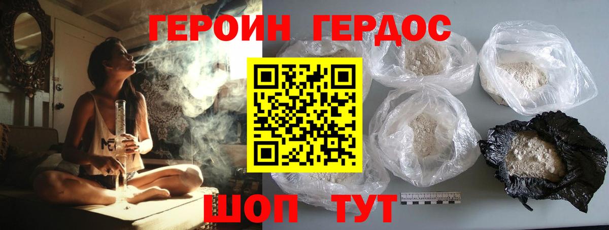 ГЕРОИН белый Нижнеудинск