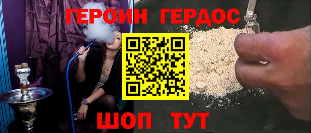 ГЕРОИН афганец  Вход с VPN  Нижнеудинск 