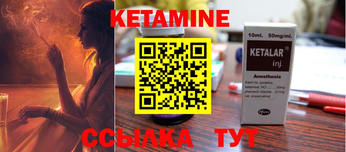 Кетамин ketamine  Вход с VPN  Нижнеудинск  Кетамин ketamine 