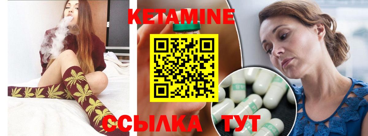 Кетамин VHQ Нижнеудинск