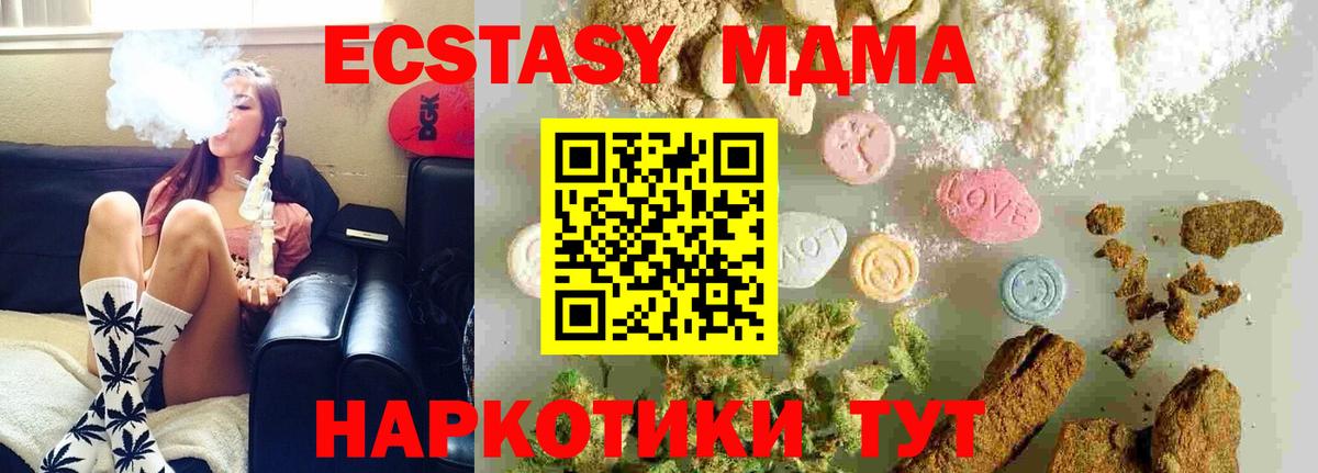 МДМА crystal Нижнеудинск