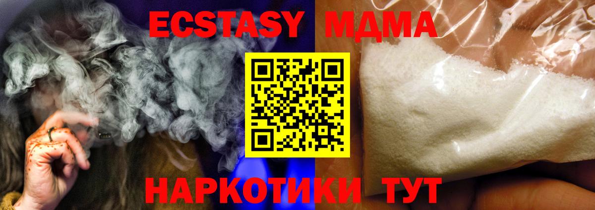 МДМА VHQ  МДМА  Нижнеудинск  Вход с VPN  MDMA Molly 