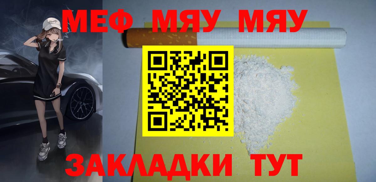 Мефедрон мука Нижнеудинск