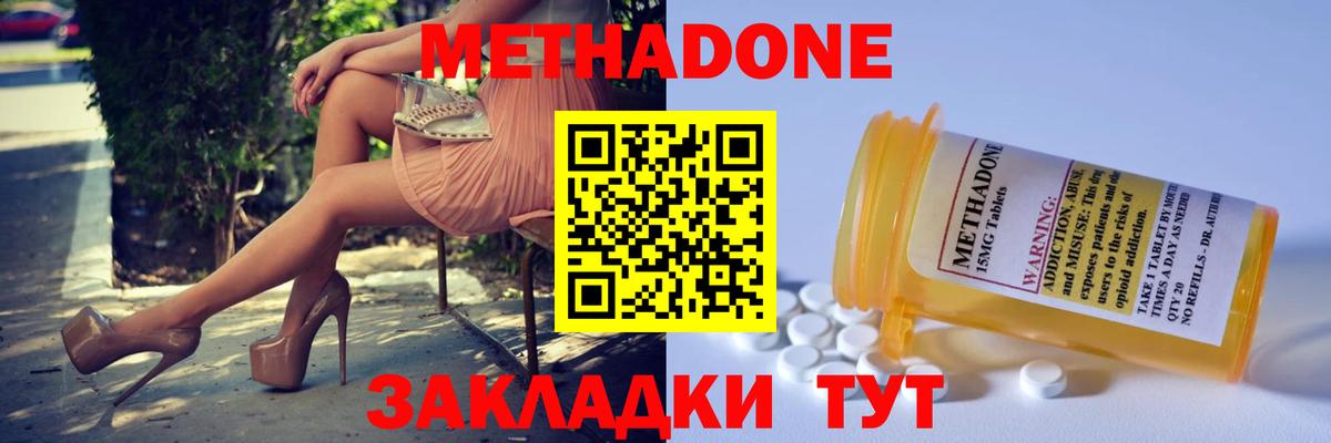 МЕТАДОН белоснежный  Вход с VPN  Нижнеудинск 