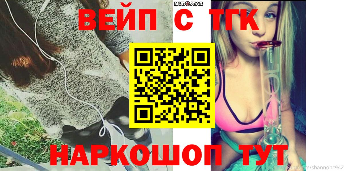 Дистиллят ТГК THC oil Нижнеудинск