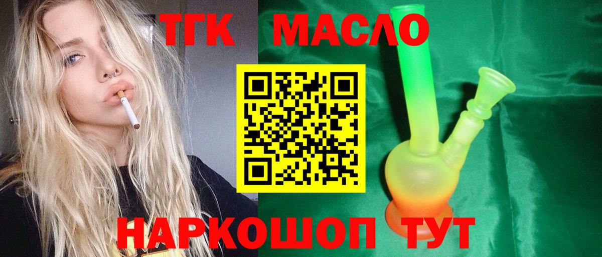 ТГК Wax  Вход с VPN  Нижнеудинск 